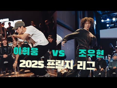 High School · Battle — 1v1