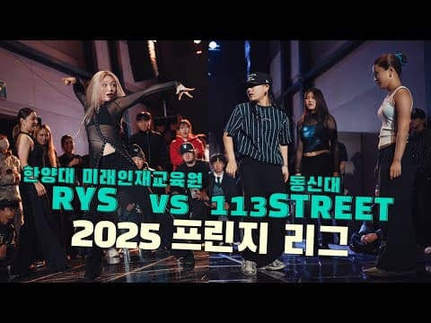 University · Battle — 3v3