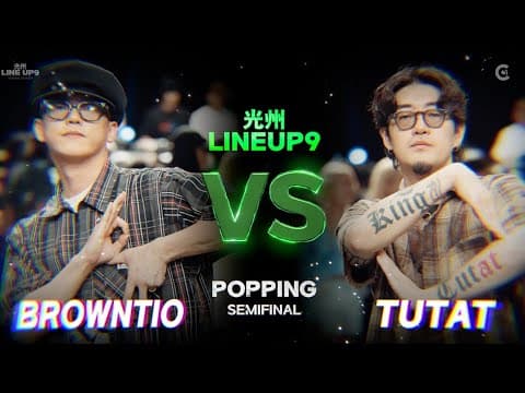 BROWNTIO vs TUTAT