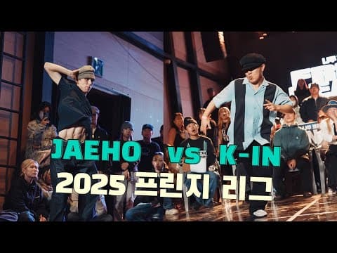 JAEHO vs K-IN