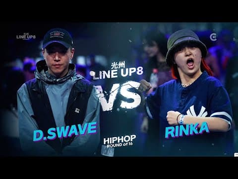 DSWAVE vs RINKA