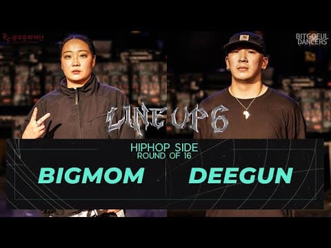 BIGMOM vs DEEGUN