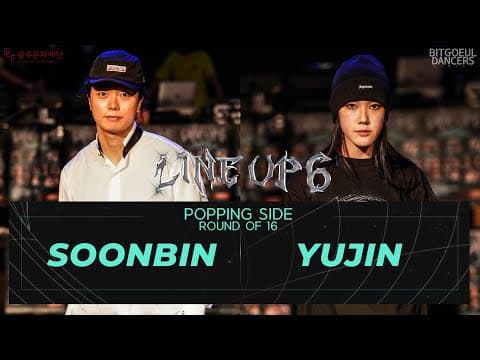 SOONBIN vs YUJIN