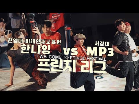 한냐잉 vs MP3