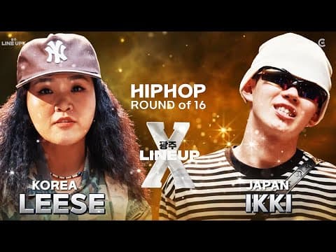 LEESE vs IKKI