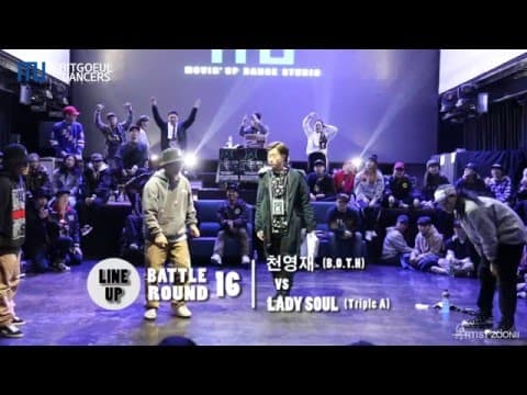 천영재 vs LADY SOUL