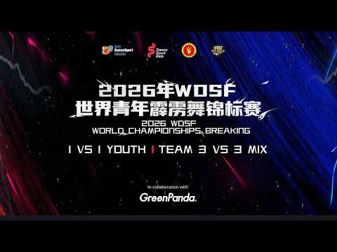 Pre-Selection | WDSF World Championship 3v3 Breaking (Chengdu 2026)