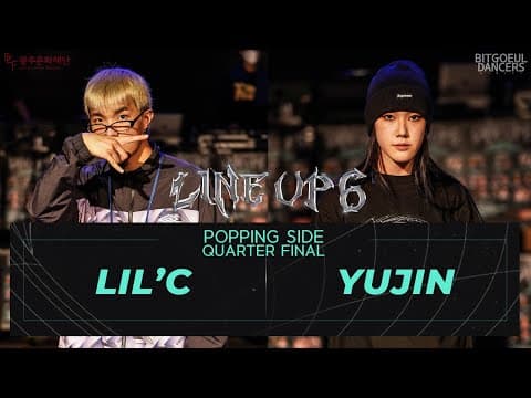 LIL'C vs YUJIN
