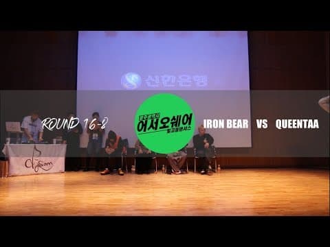 QUEENTAA vs IRON BEAR