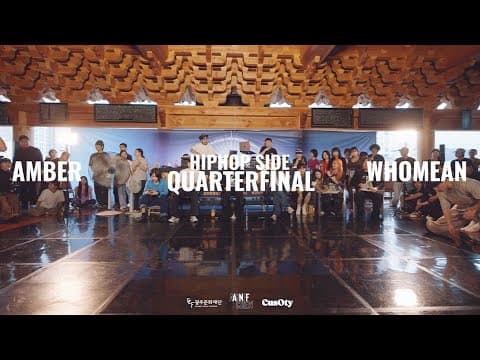 AMBER vs WHOMEAN