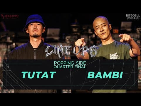 TUTAT vs BAMBI