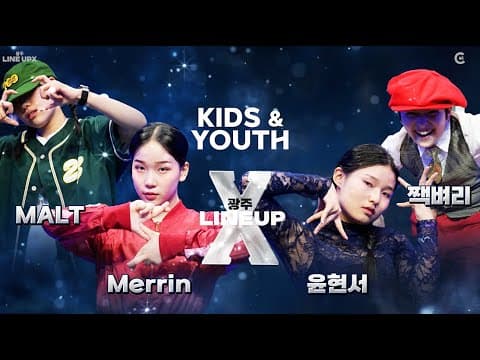 MALT&MERRIN vs 윤현서&짹벼리
