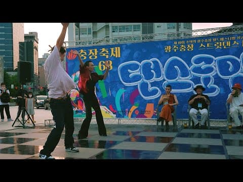 ARIEL & 최승하 vs ONE & 강신호