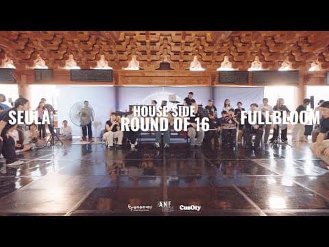 SEULA vs FULLBLOOM