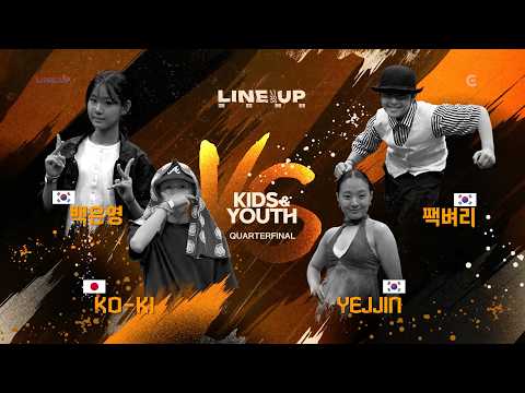 백은영 KO-KI vs 짹벼리 YEJJIN