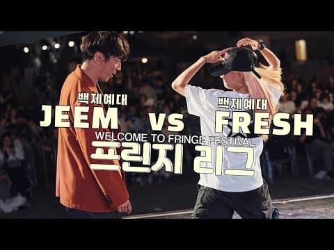 JEEM vs FRESH