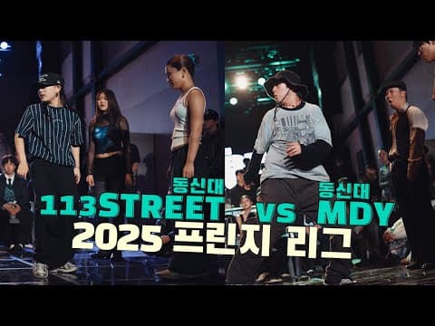 113STREET vs MDY