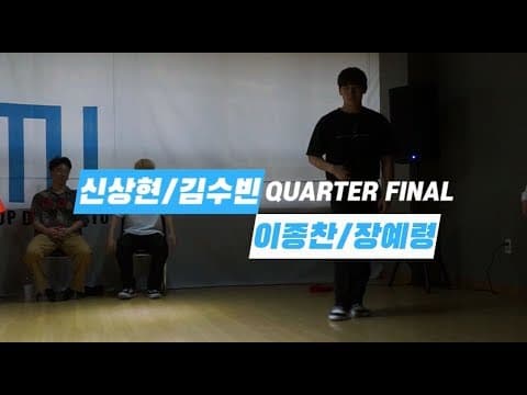 이종찬.장예령 vs 신상현.김수빈