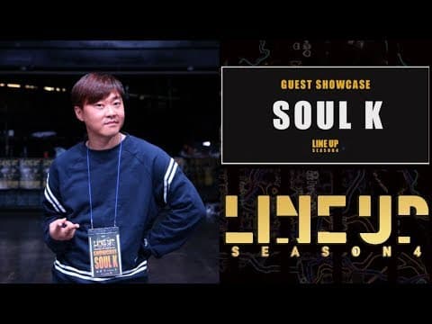 GUEST SHOWCASE SOUL K | LINE UP SEASON.4 FREESTYLE SESSION in Gwangju