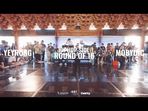 YEYRUNG vs MOBYDIC