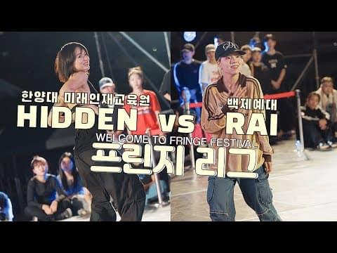 HIDDEN vs RAI