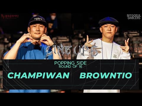 CHAMPIWAN vs BROWNTIO