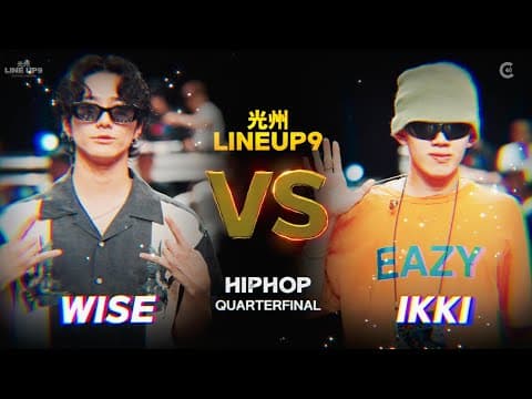 WISE vs IKKI