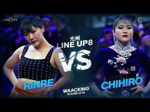 RINRE vs CHIHIRO