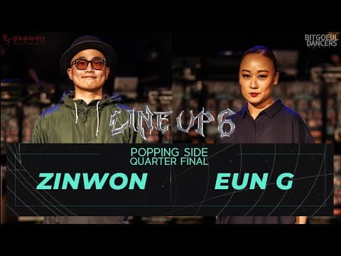 JINWON vs EUN.G