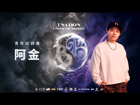阿金／Popping Kim（BOOGNATION）｜Judge Demo｜251213 Being on our Groove Vol.10