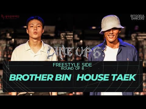 BROTHER BIN vs HOUSE TAEK