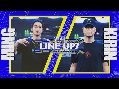MING vs KIRIN