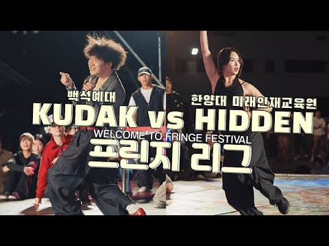 KUDAK vs HIDDEN