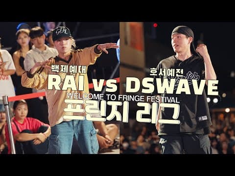 RAI vs DSWAVE