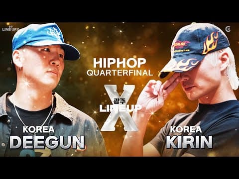 DEEGUN vs KIRIN