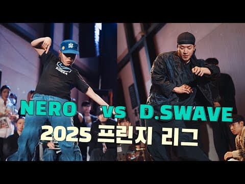 NERO vs D.SWAVE