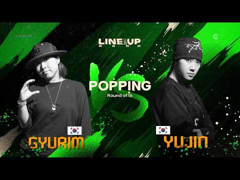 GYURIM vs YUJIN