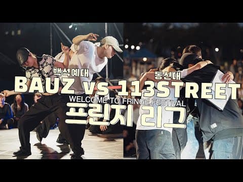 BAUZ vs 113STREET