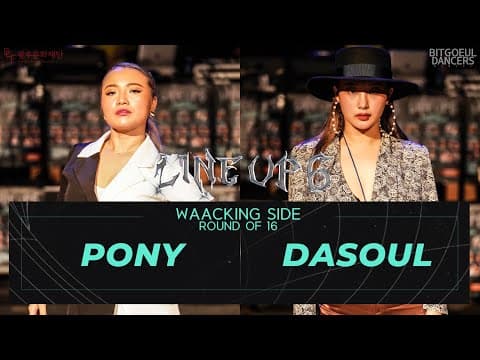 PONY vs DASOUL