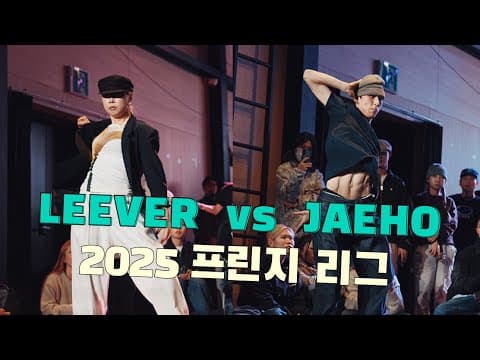 LEEVER vs JAEHO