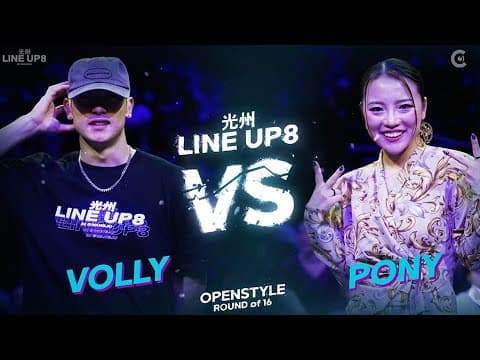 VOLLY vs PONY