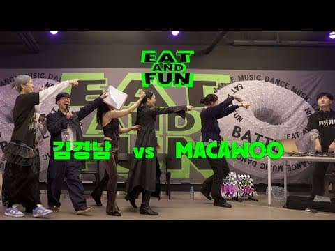 김경남 vs MACAWOOOO