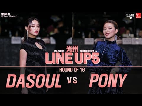 DASOUL vs PONY