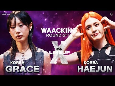 GRACE vs HAEJUN