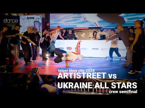 Artistreet vs Ukraine All Stars