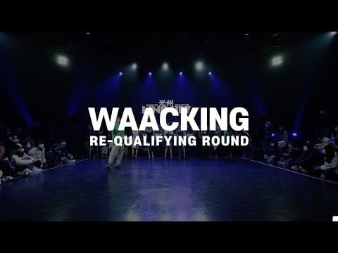 WAACKING RE-QUALIFYING ROUND ㅣ2022 LINE UP SEASON 7