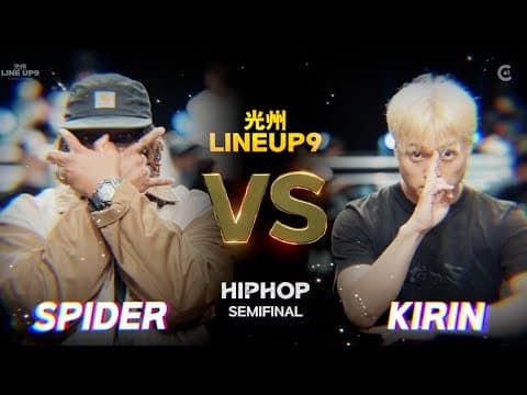 SPIDER vs KIRIN