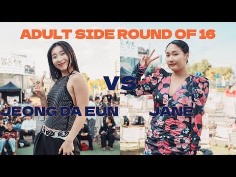 JEONG DA EUN vs JANE