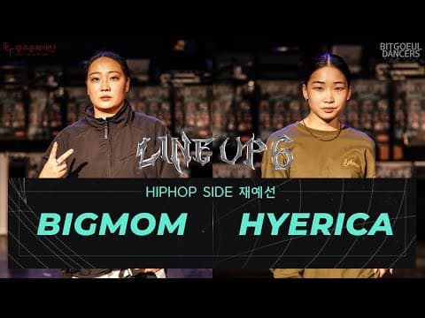2021 LINE UP 6 | HIPHOP SIDE 2nd preliminary