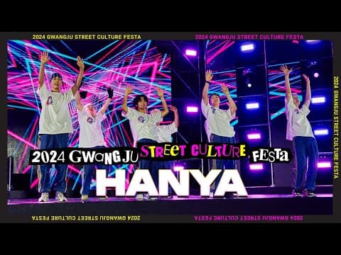 HANYA | ADULT SIDEㅣ결선ㅣ2024 LINE UP SEASON 9 PERFORMANCE